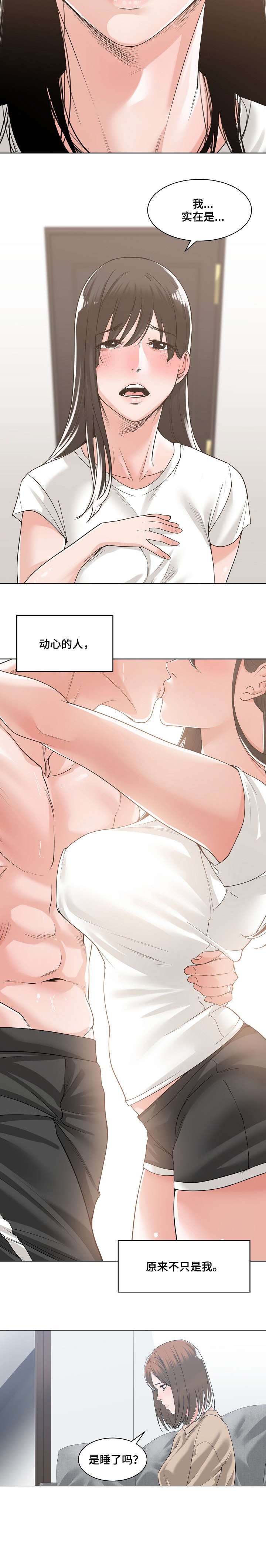 第19章：回家