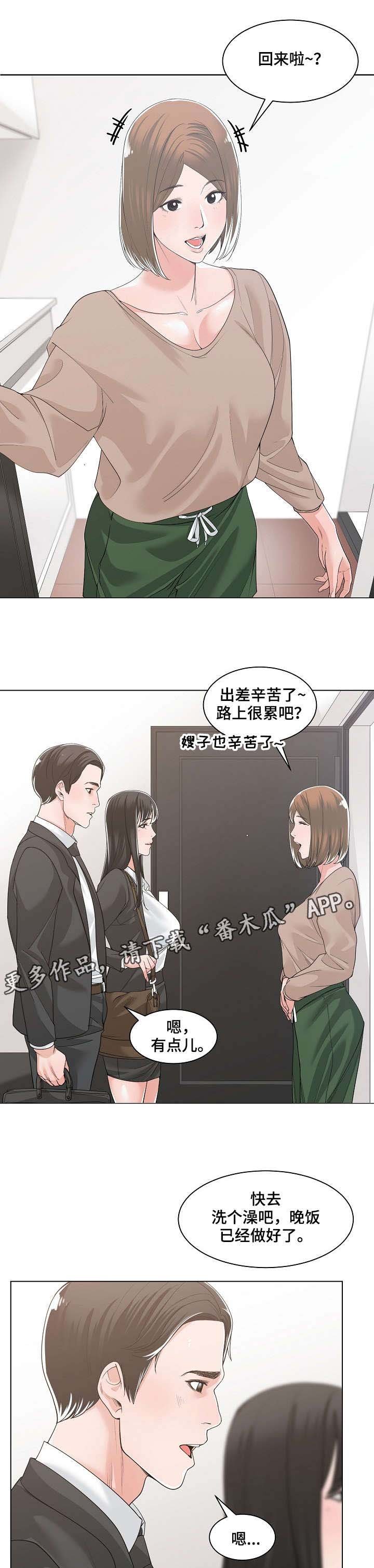 第19章：回家