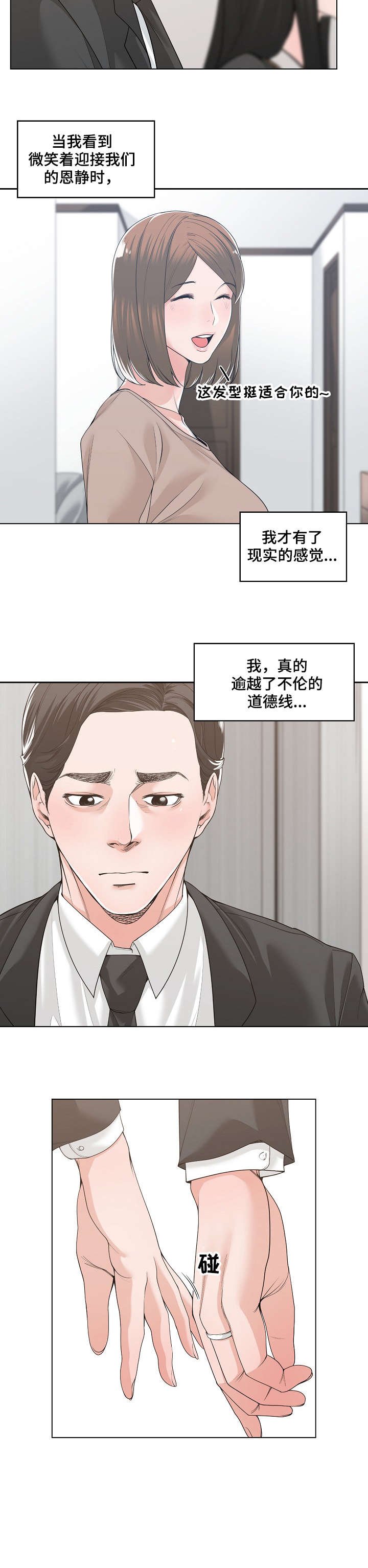第19章：回家