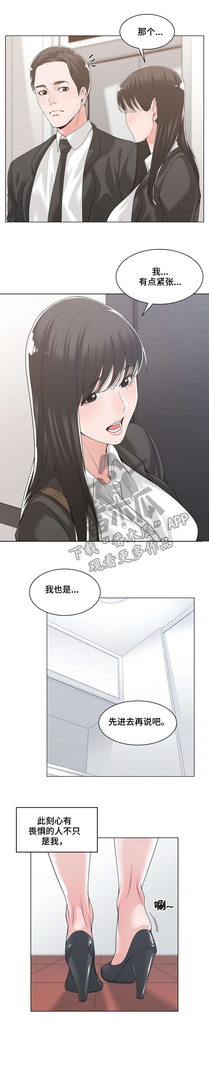 第19章：回家