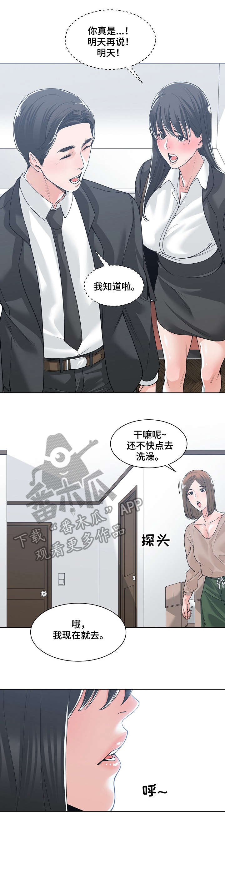 第19章：回家