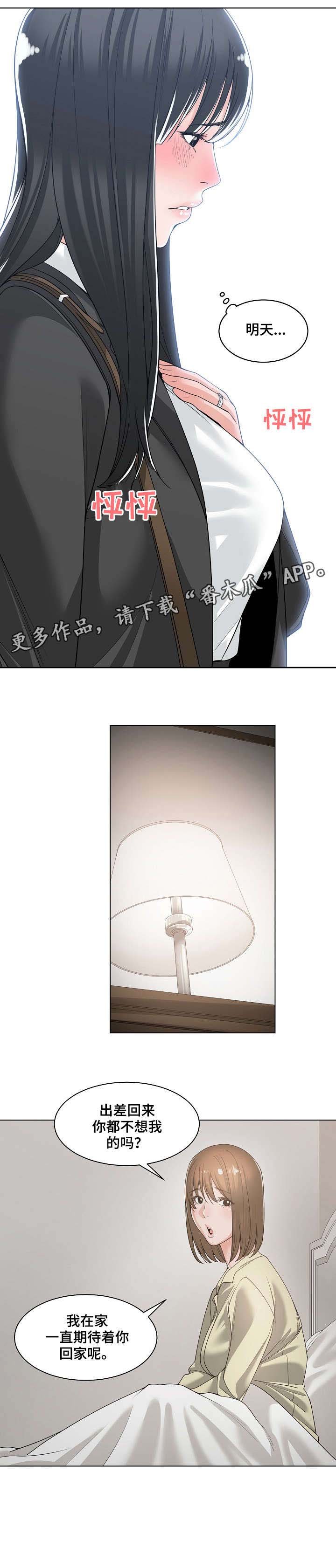 第19章：回家
