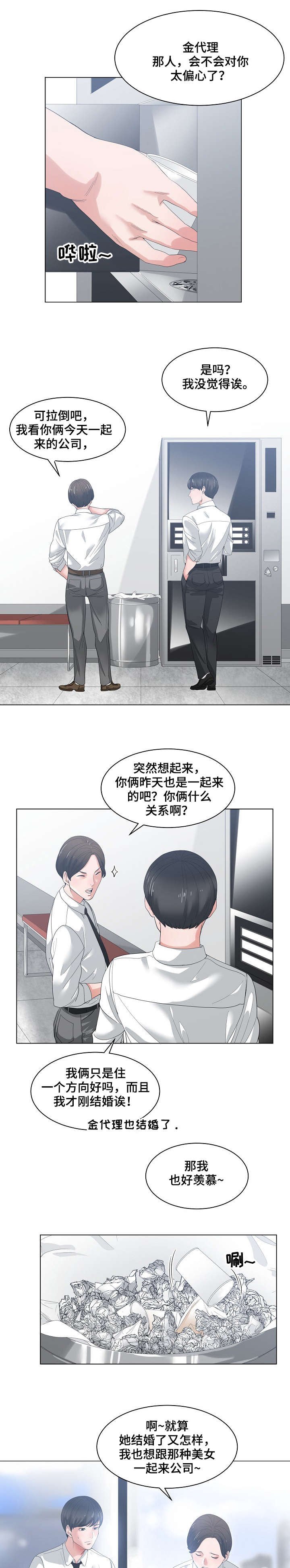 第2章：轻点