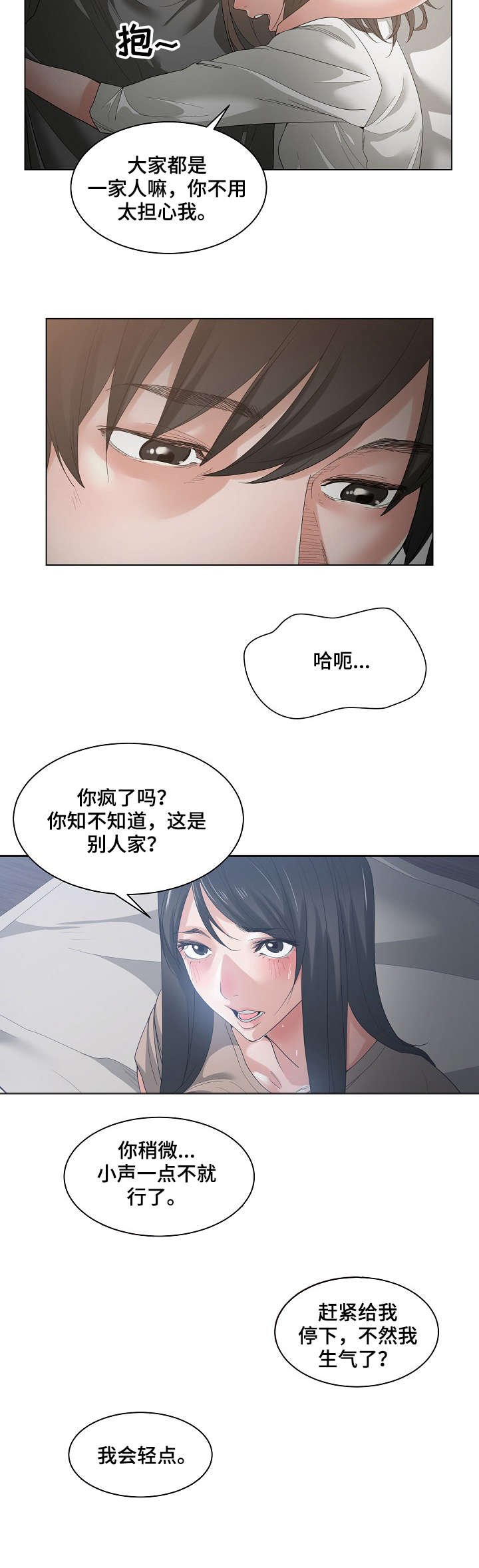 第2章：轻点