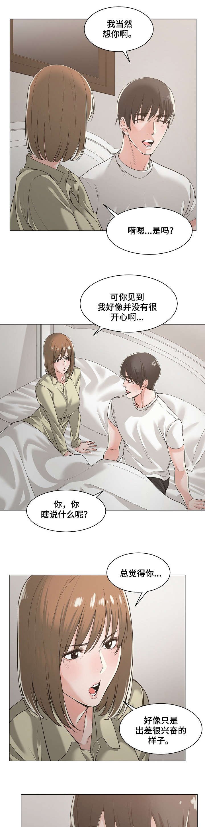 第20章：睡不着