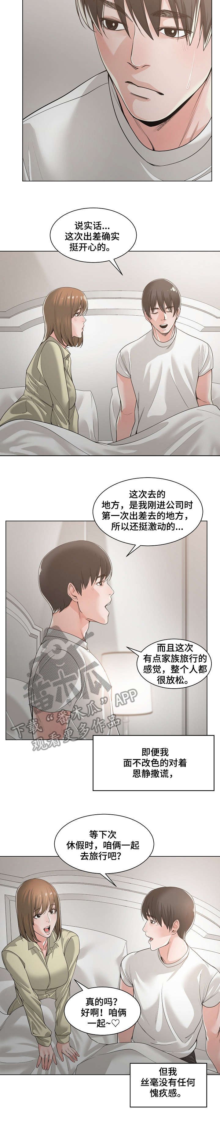 第20章：睡不着