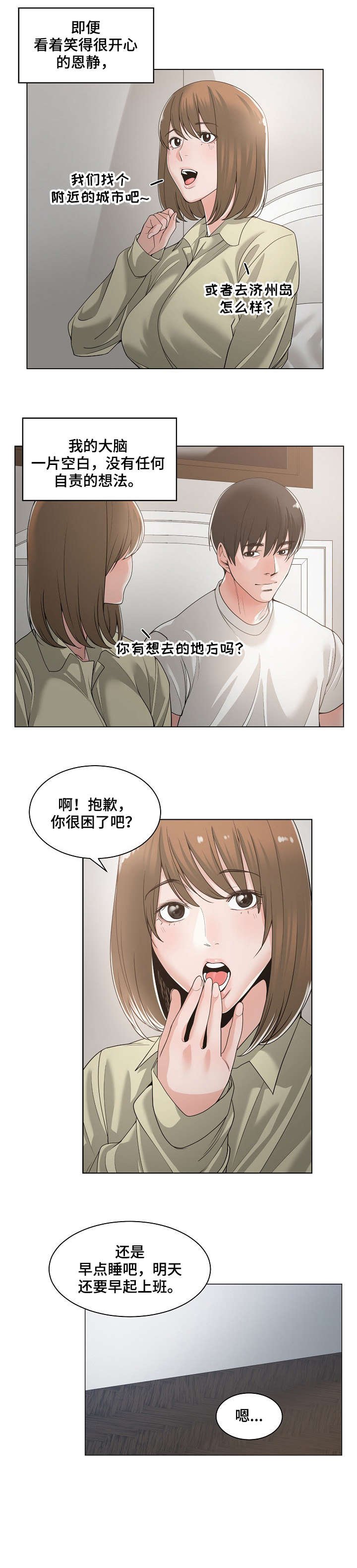 第20章：睡不着