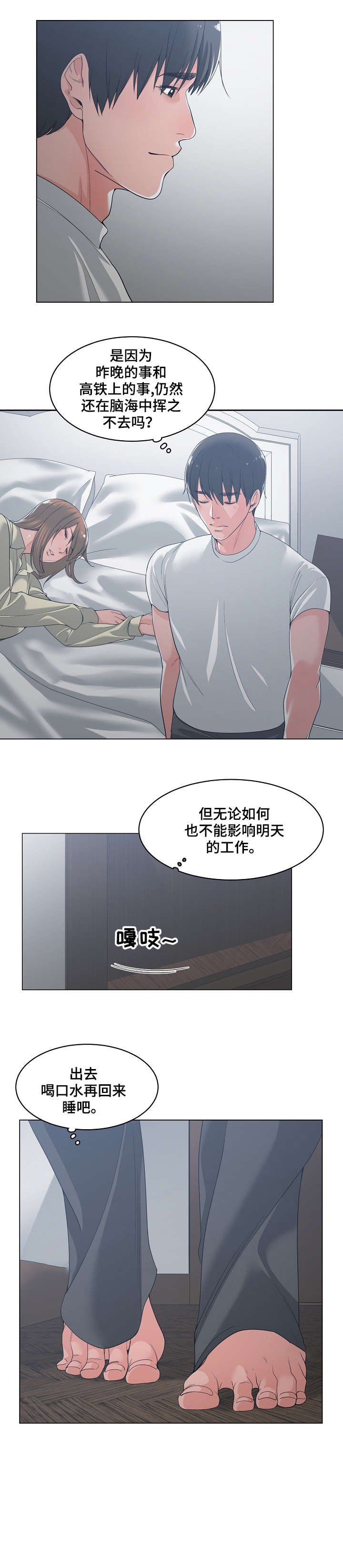 第20章：睡不着