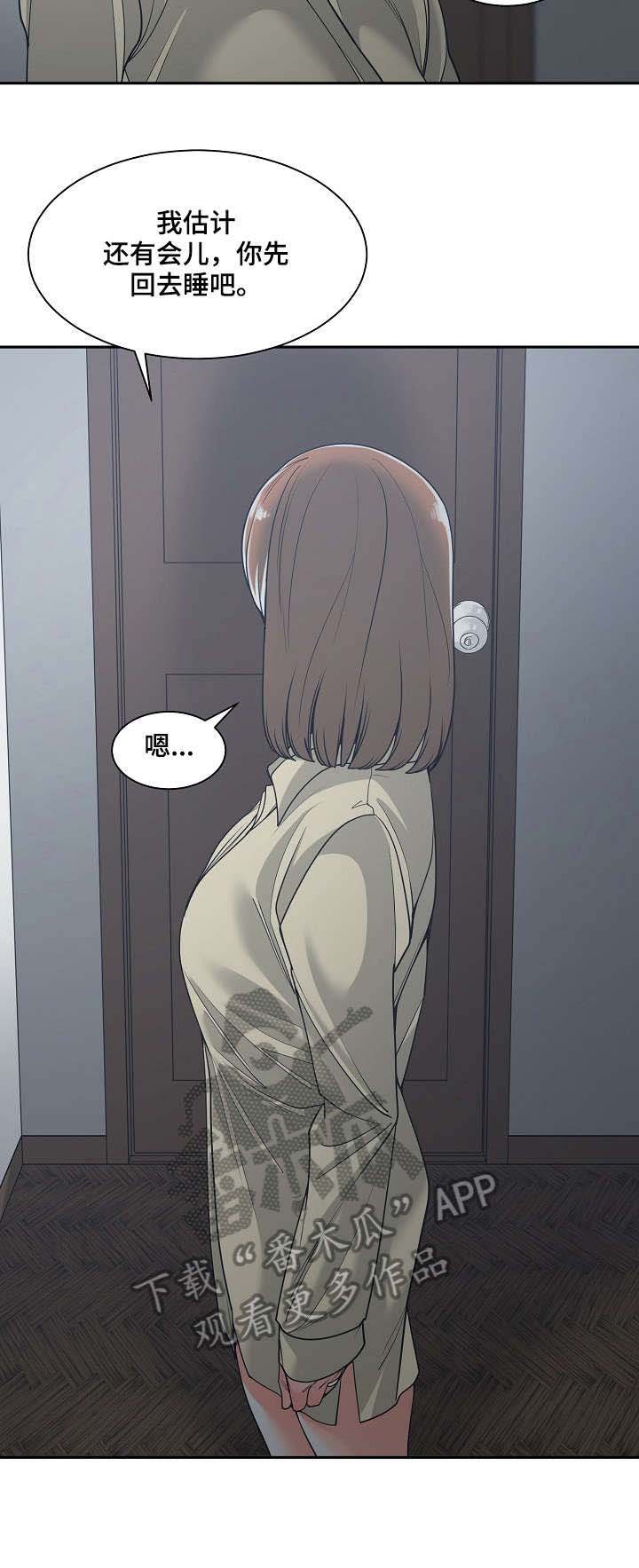 第21章：胆战心惊