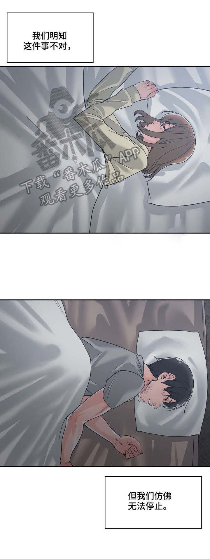 第21章：胆战心惊
