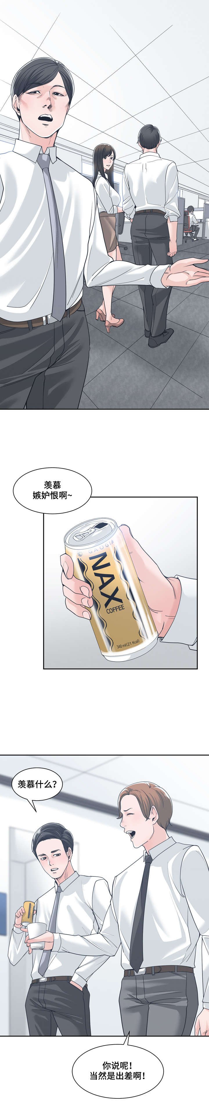 第21章：胆战心惊