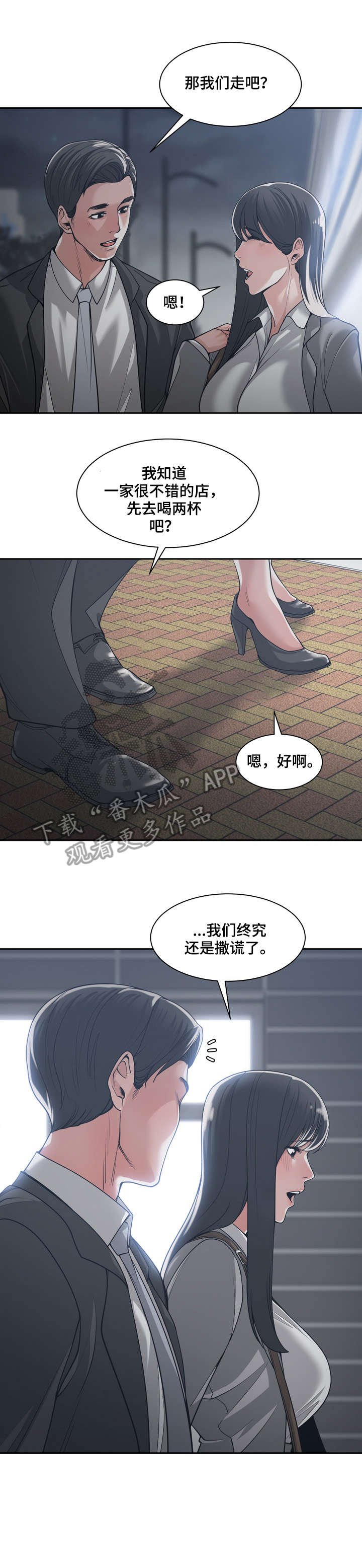 第21章：胆战心惊