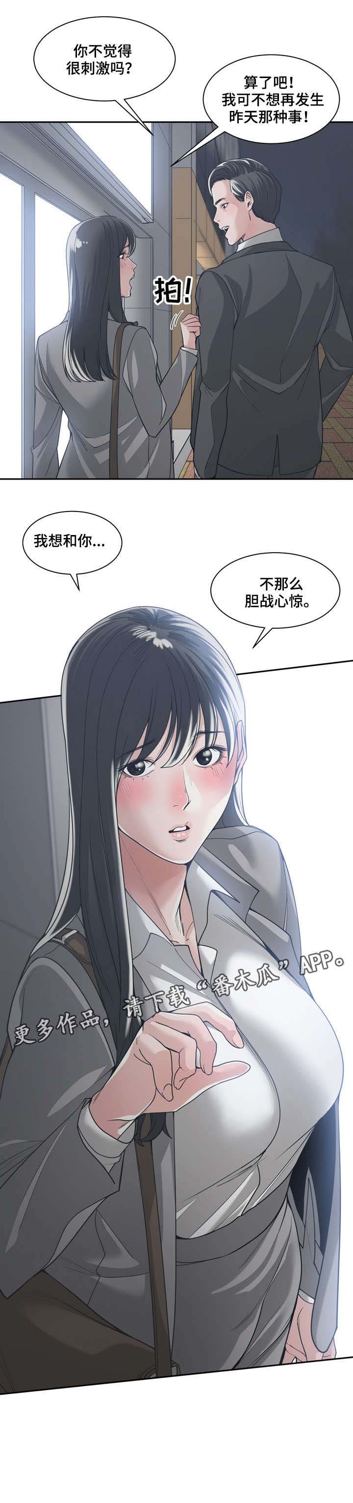 第21章：胆战心惊