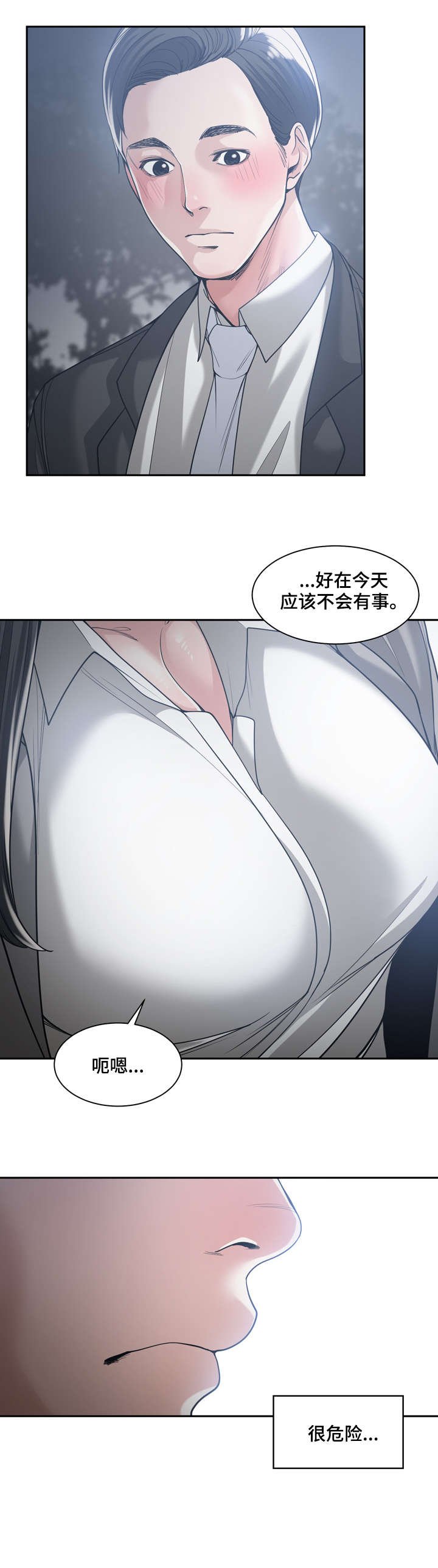 第22章：继续吧