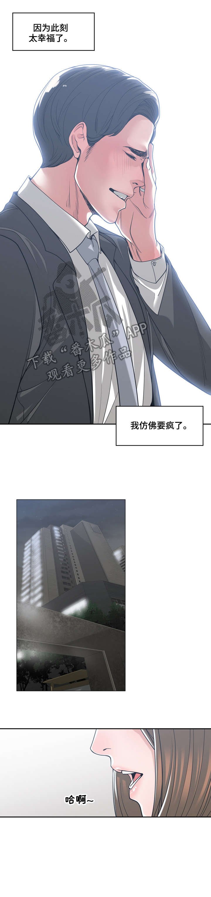 第22章：继续吧