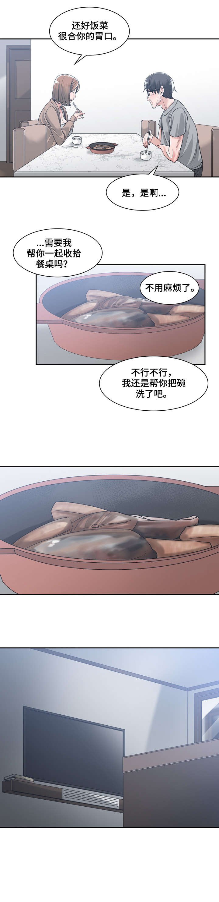 第22章：继续吧