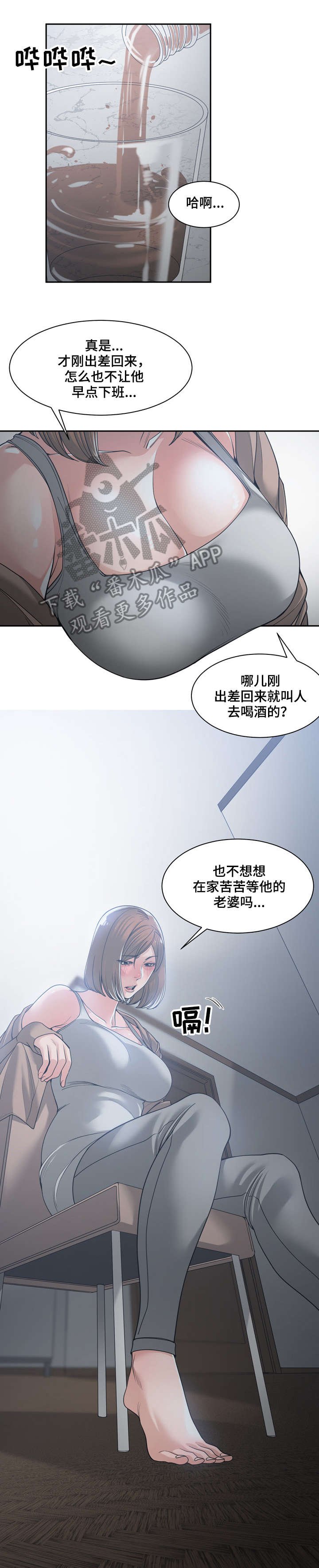 第22章：继续吧