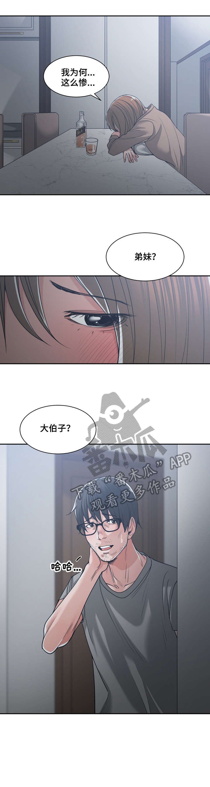第22章：继续吧