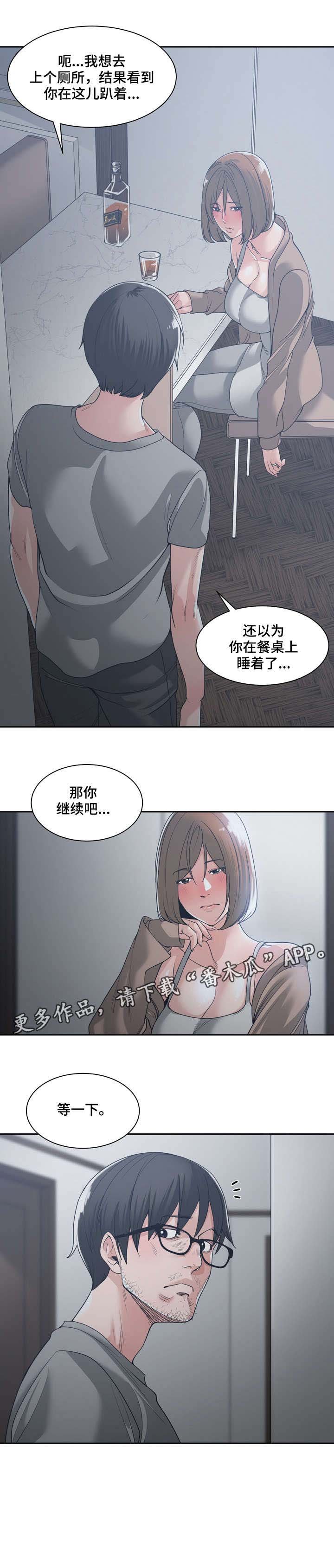 第22章：继续吧
