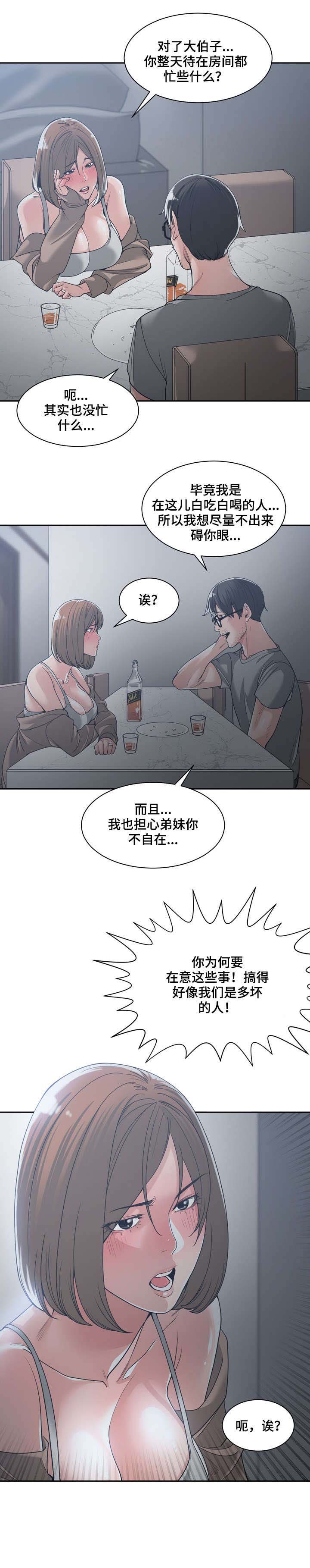 第23章：弟妹
