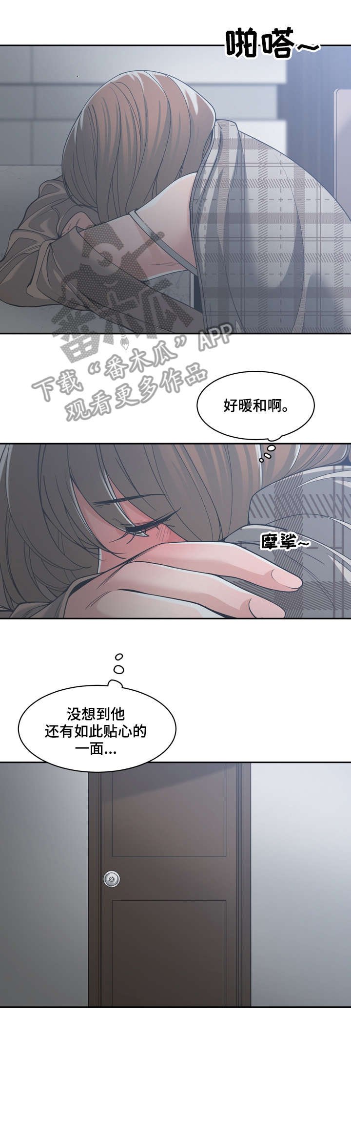 第23章：弟妹