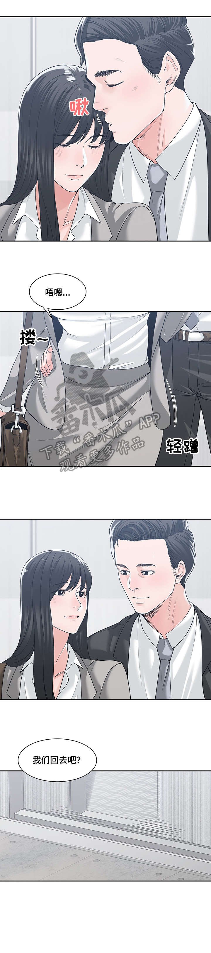 第23章：弟妹