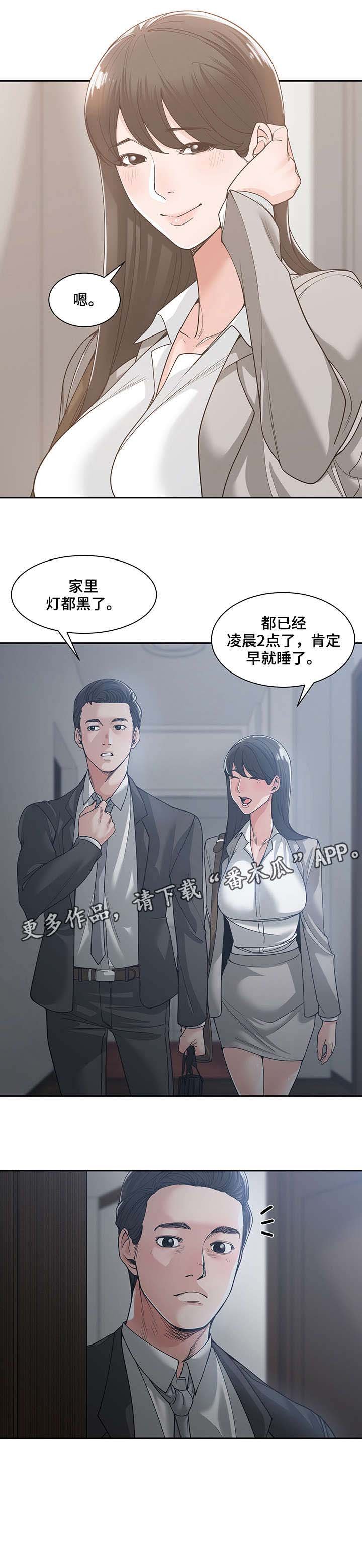 第23章：弟妹