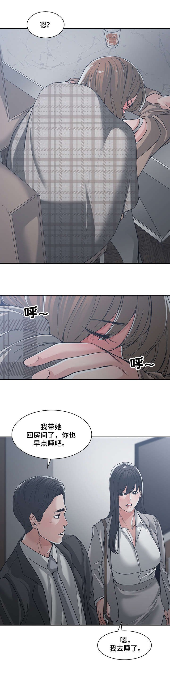 第24章：装可怜