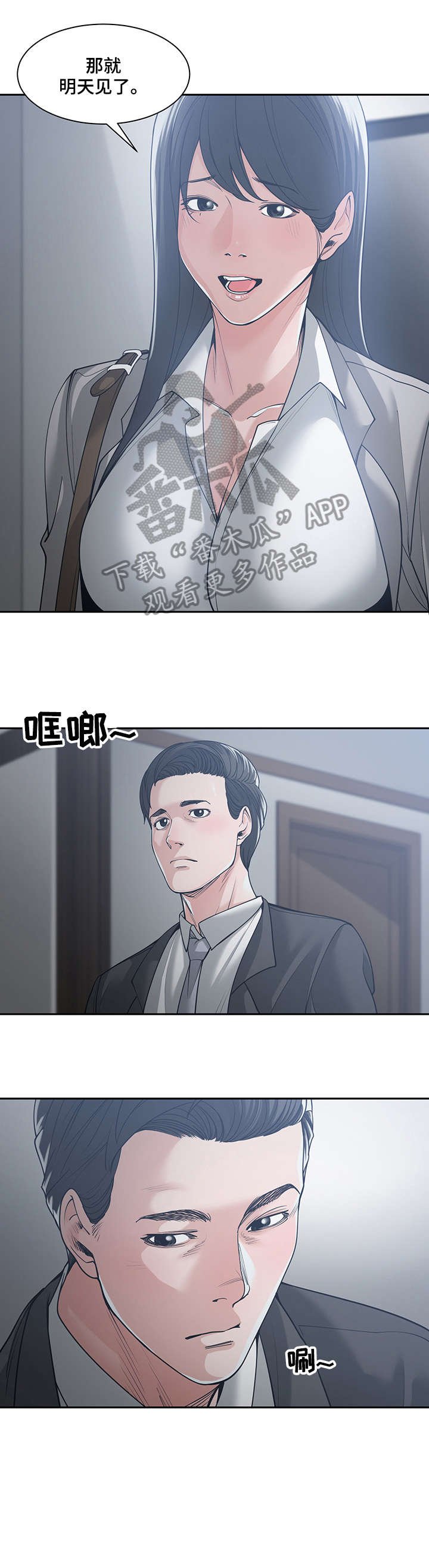 第24章：装可怜