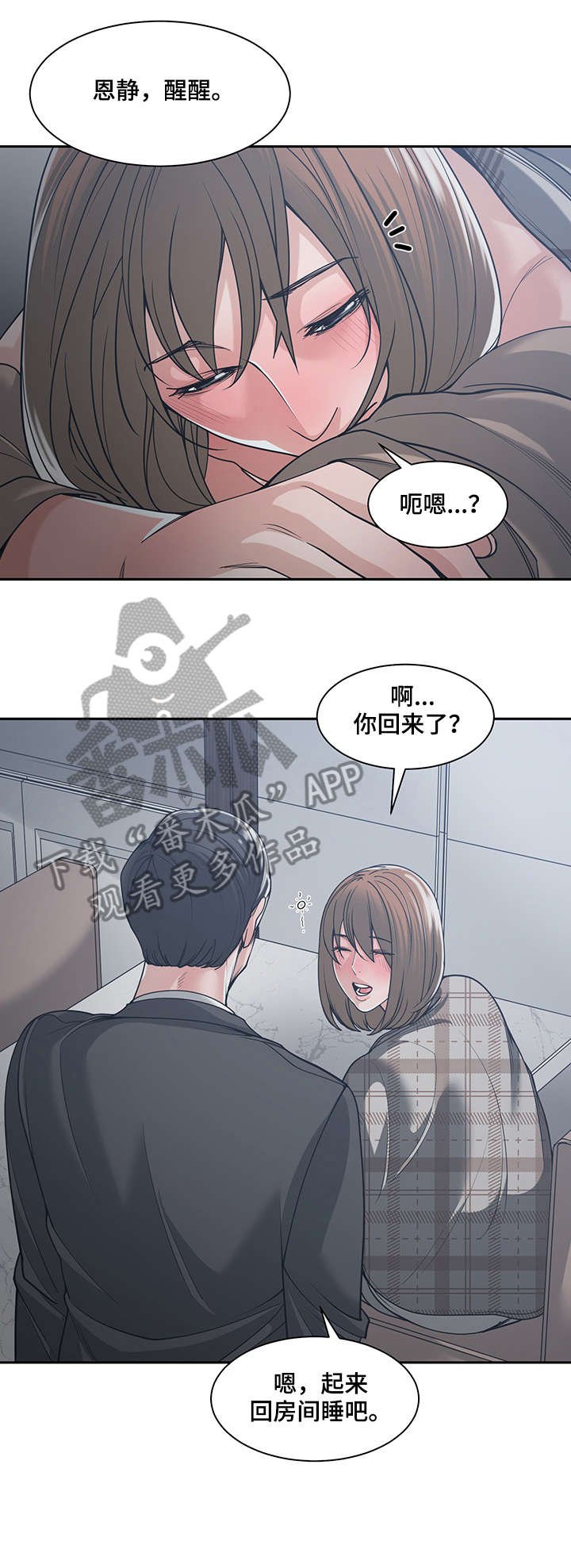 第24章：装可怜