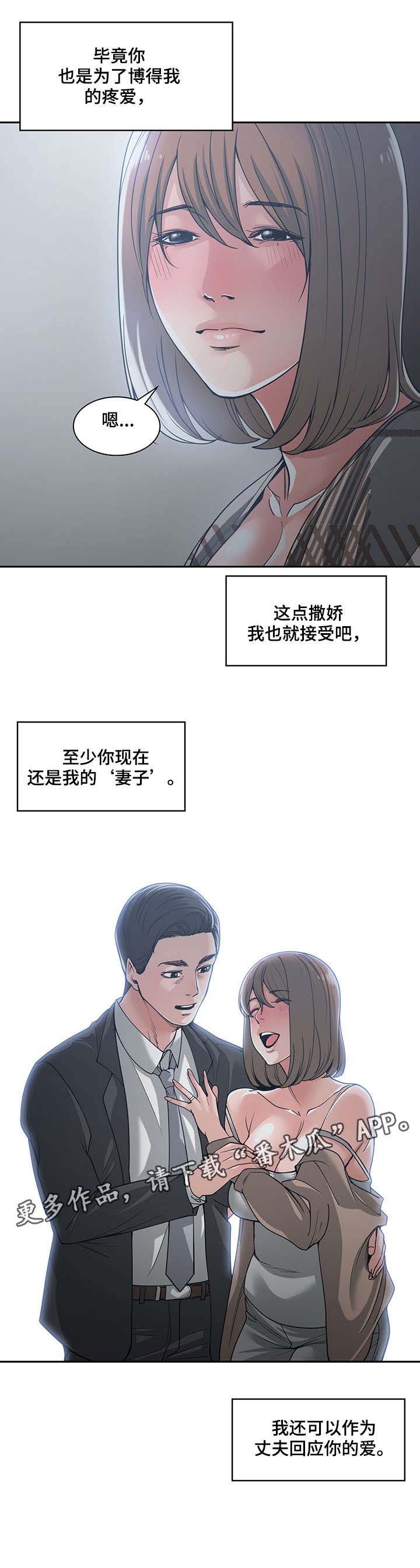 第24章：装可怜