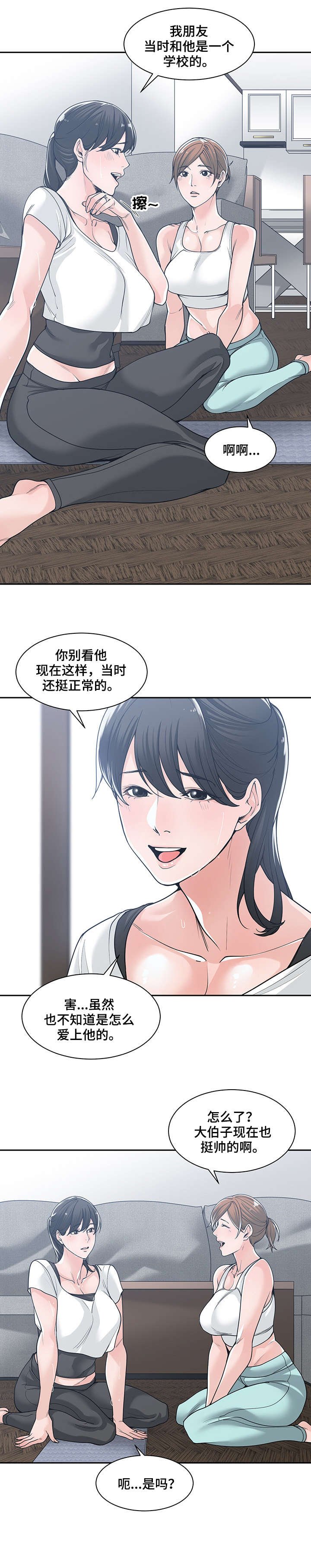 第24章：装可怜
