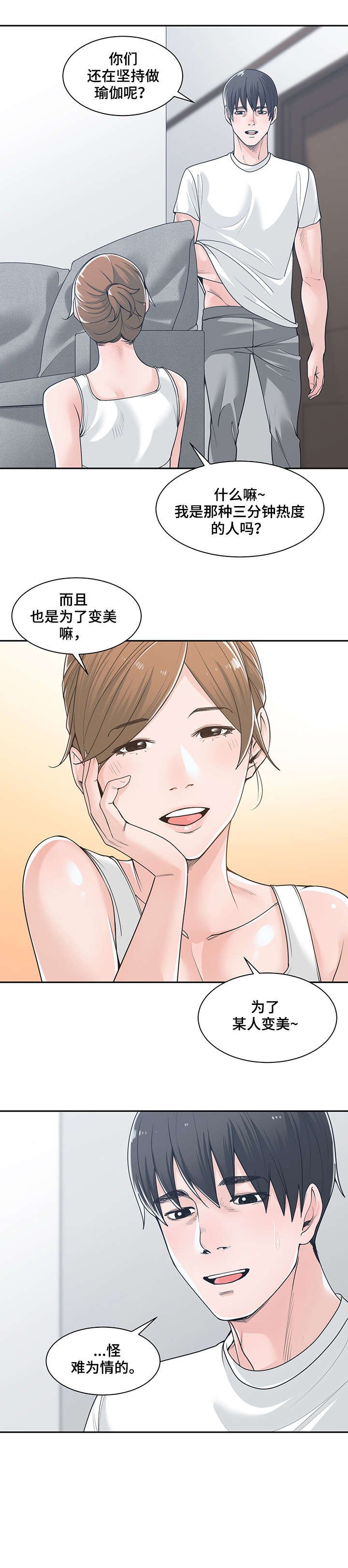 第24章：装可怜
