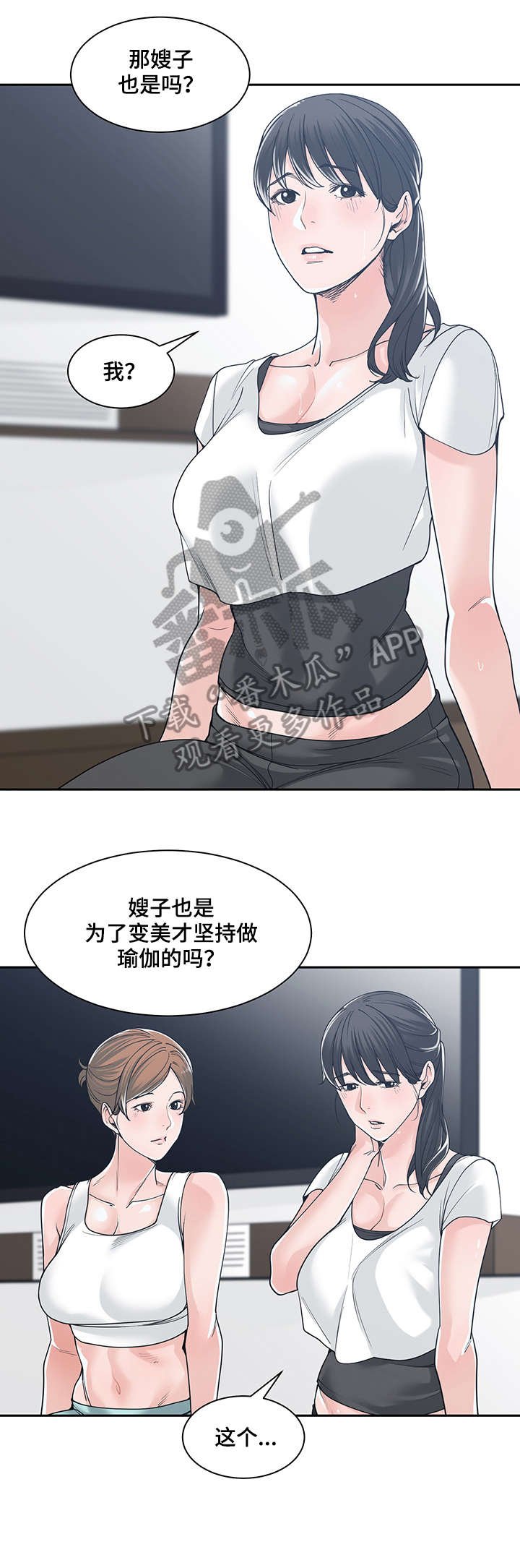 第24章：装可怜