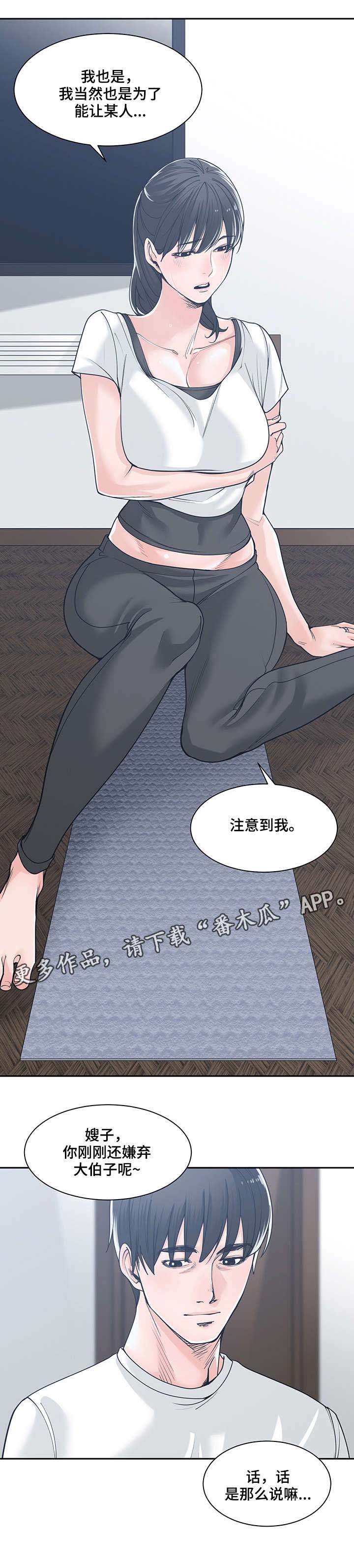 第24章：装可怜