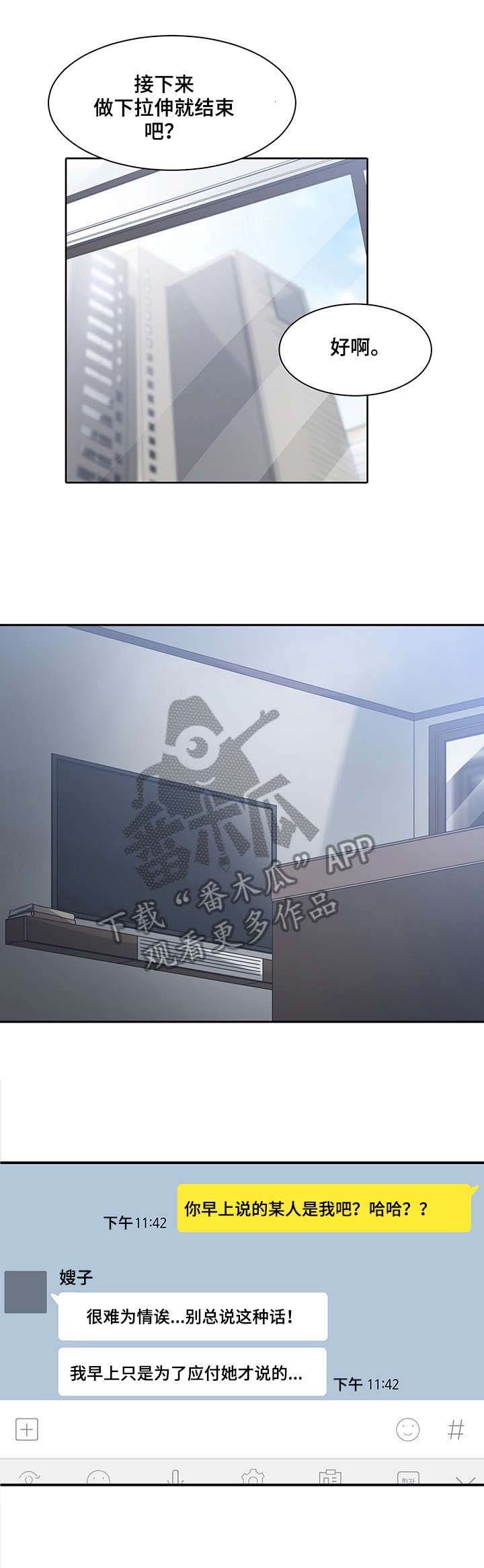 第25章：不做了