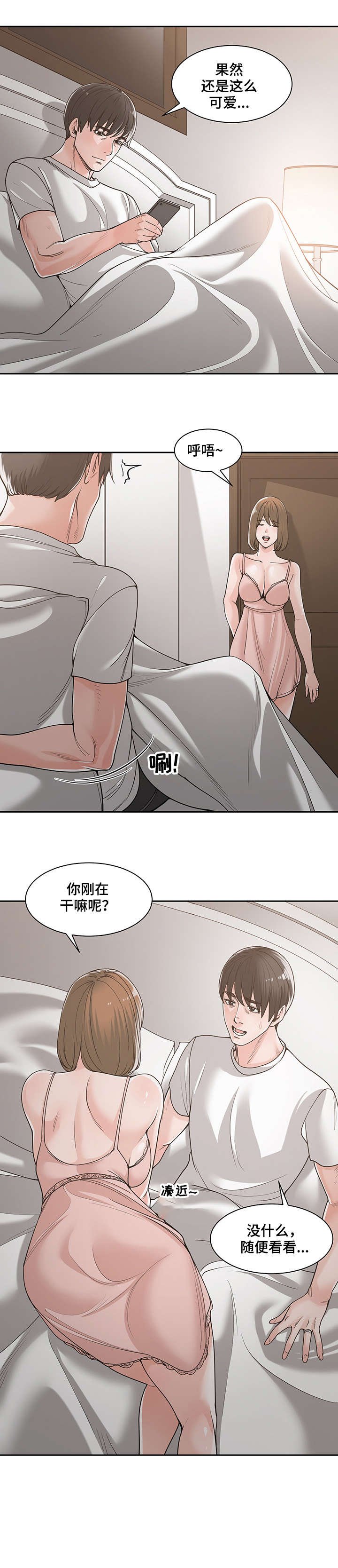第25章：不做了