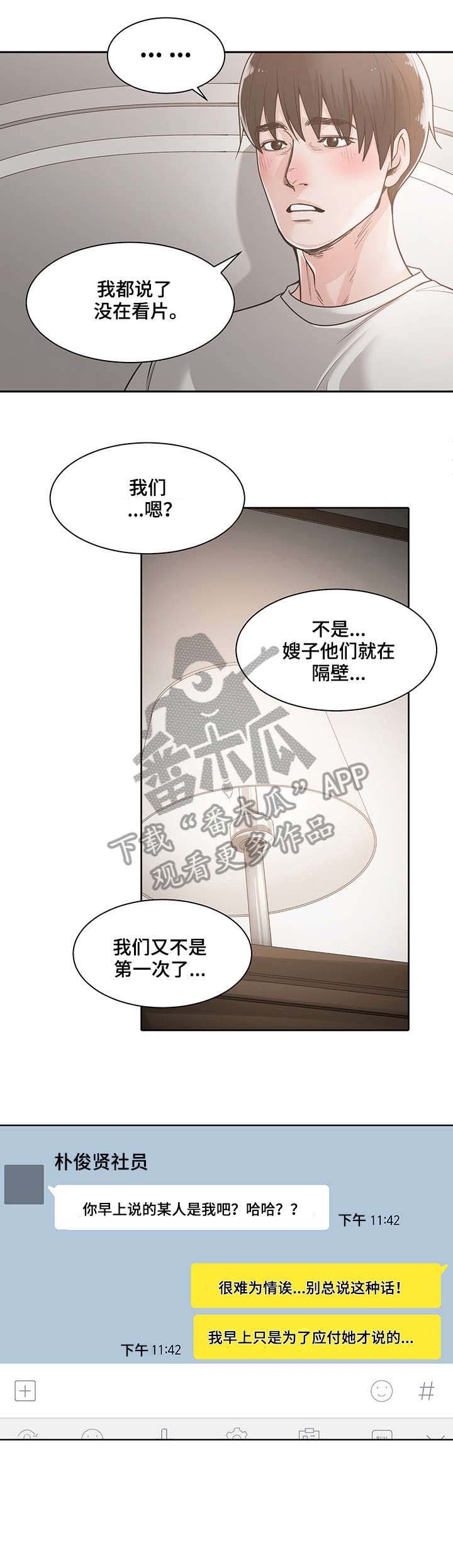 第25章：不做了