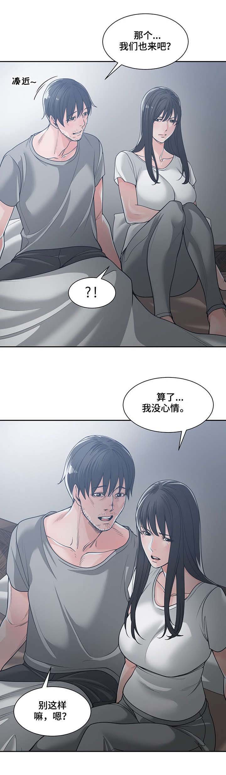 第25章：不做了