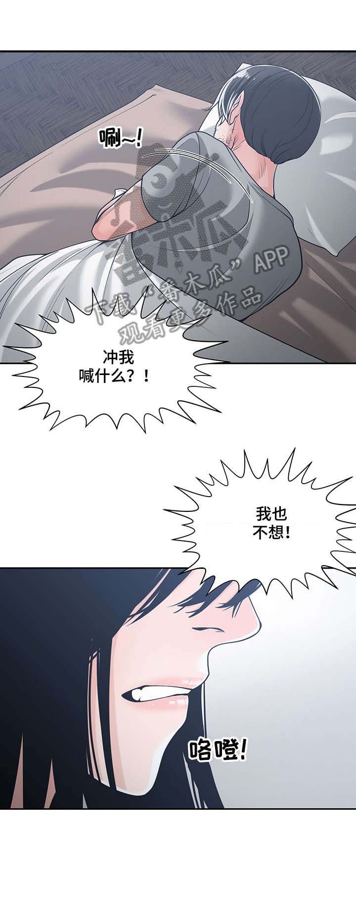 第25章：不做了