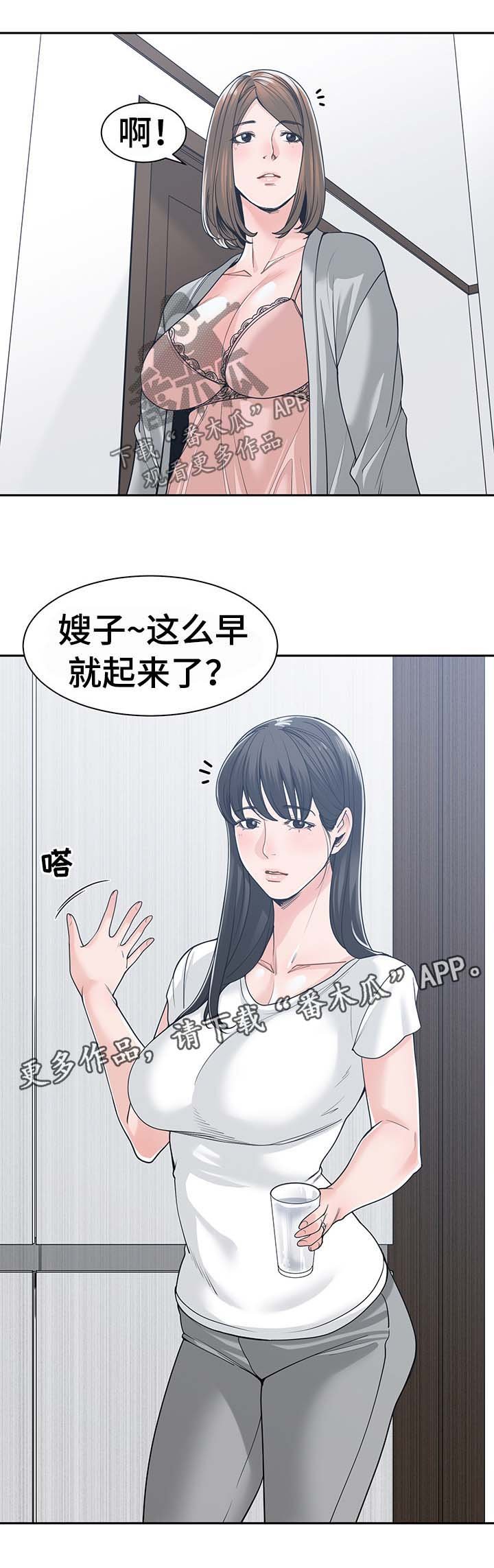 第26章：多管闲事