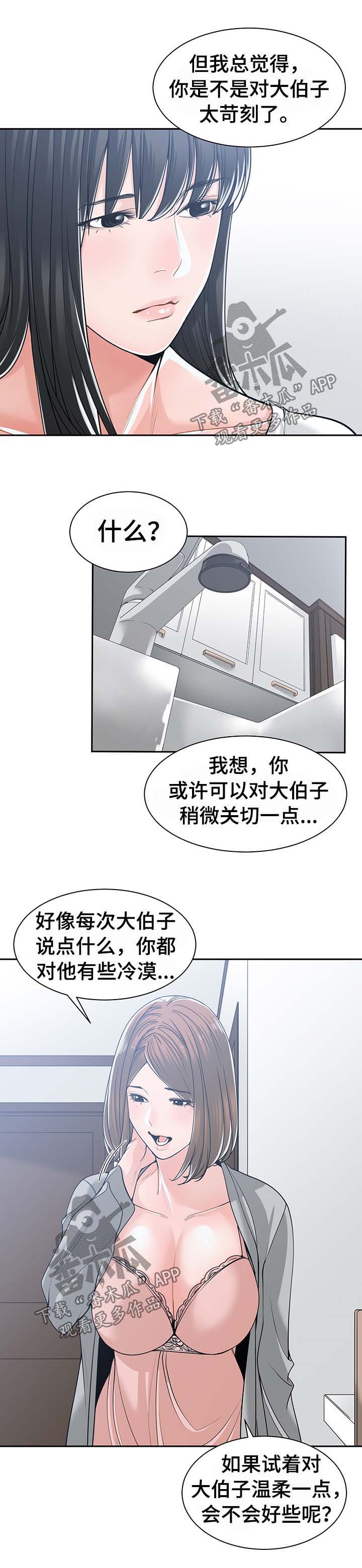 第26章：多管闲事