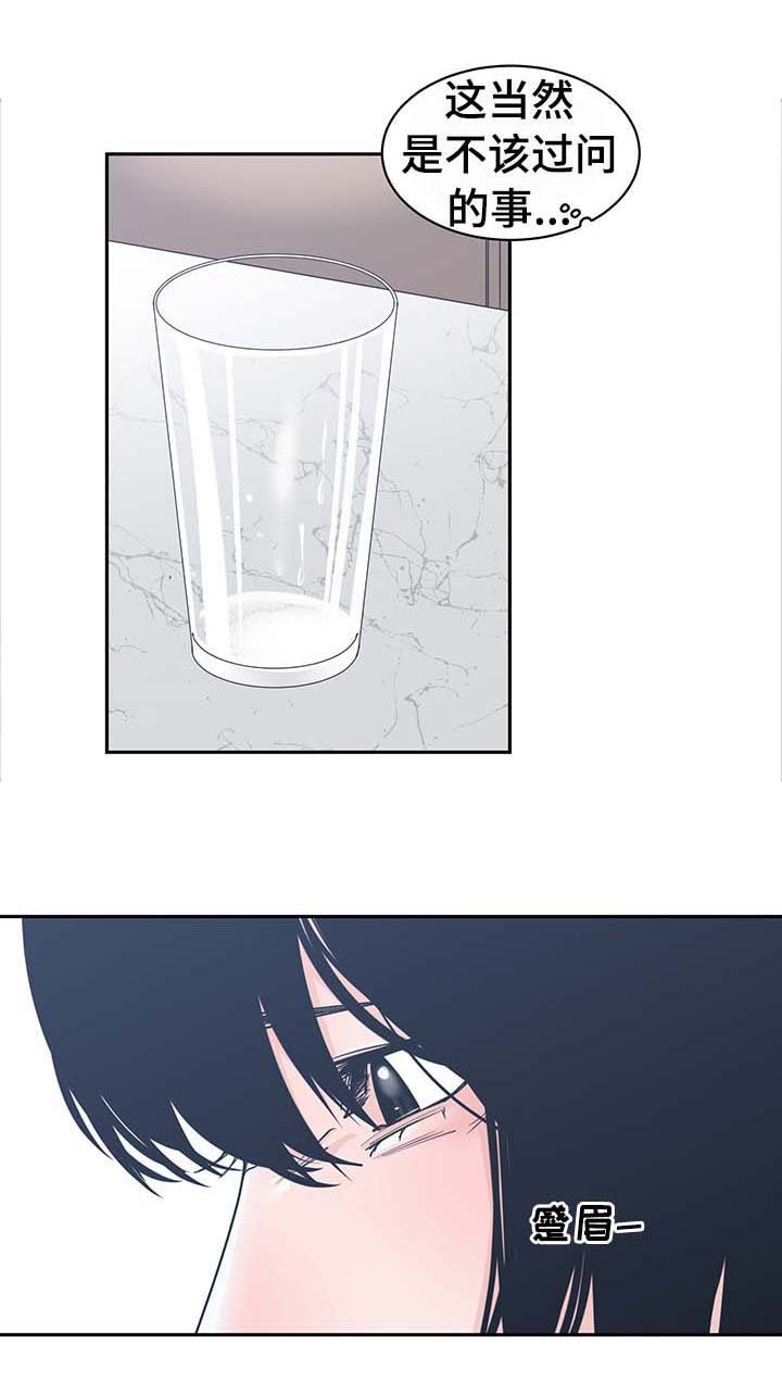 第26章：多管闲事