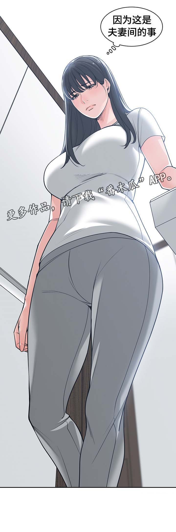 第26章：多管闲事
