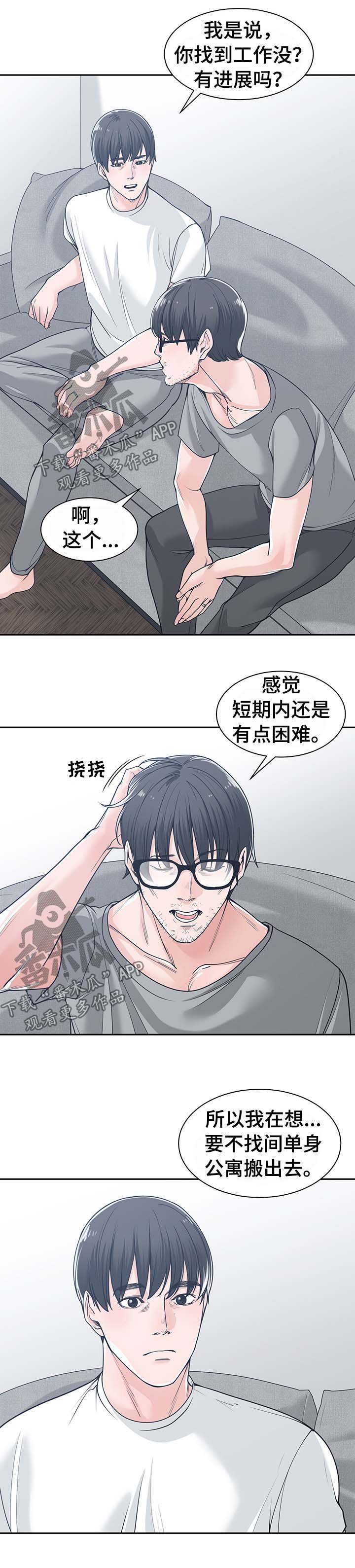 第27章：善解人意
