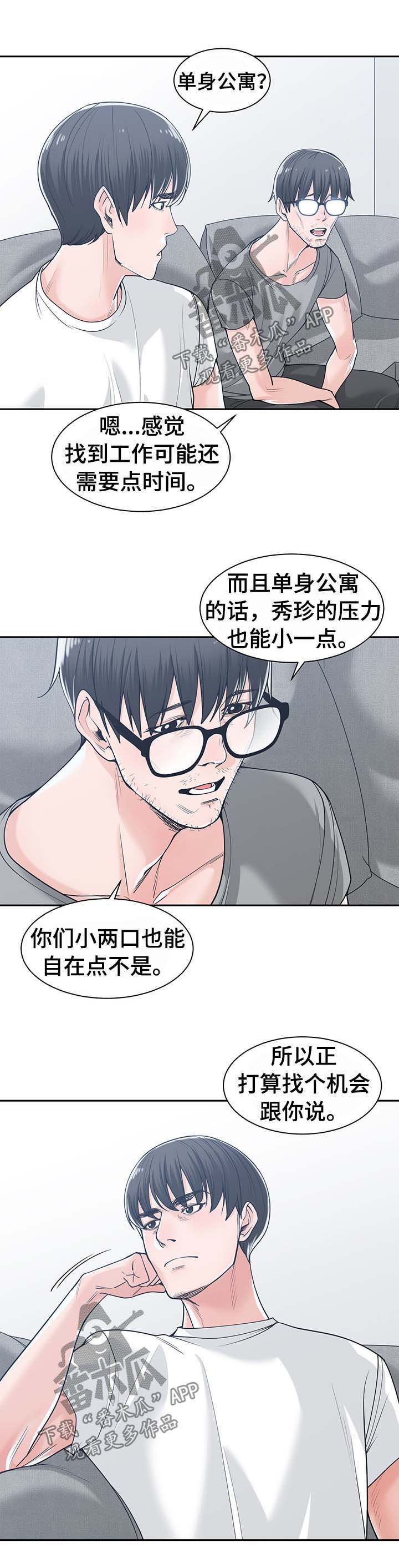 第27章：善解人意