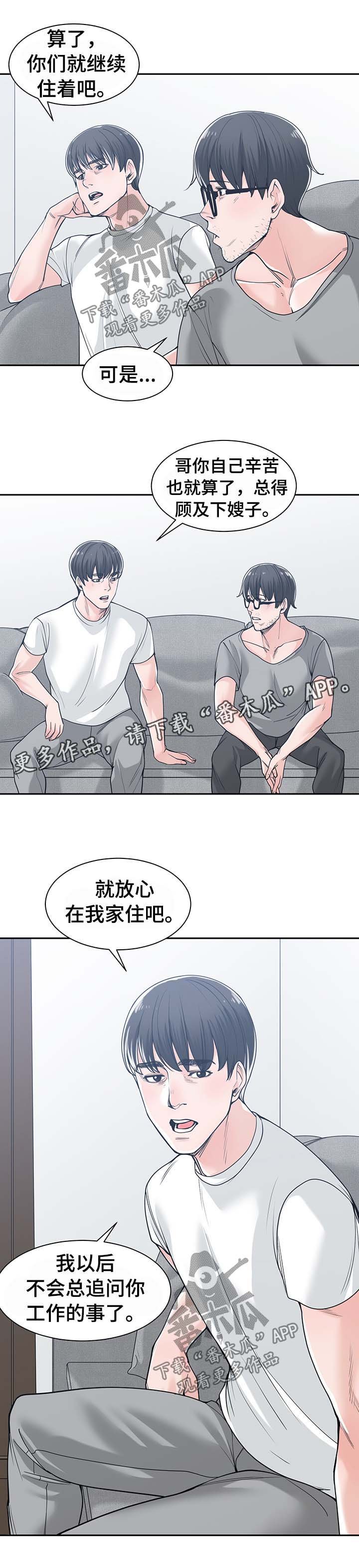 第27章：善解人意