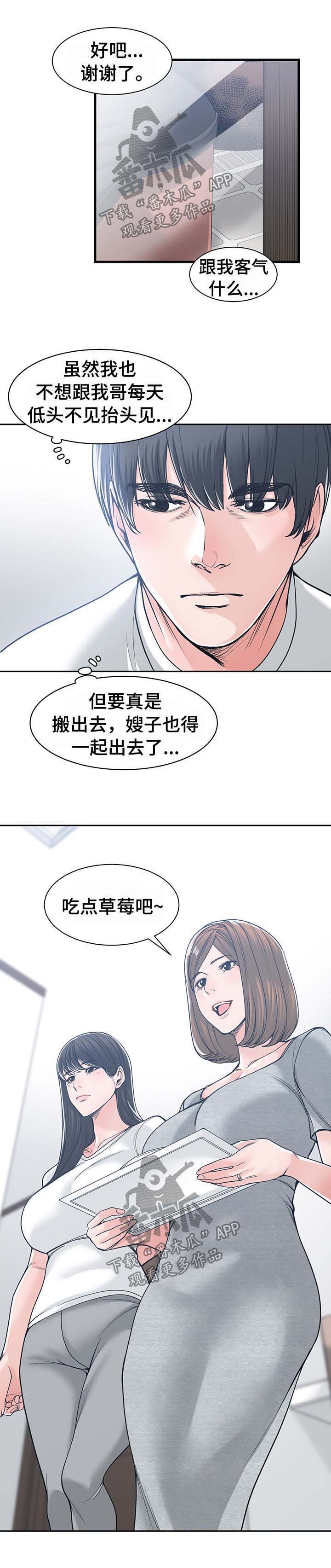 第27章：善解人意