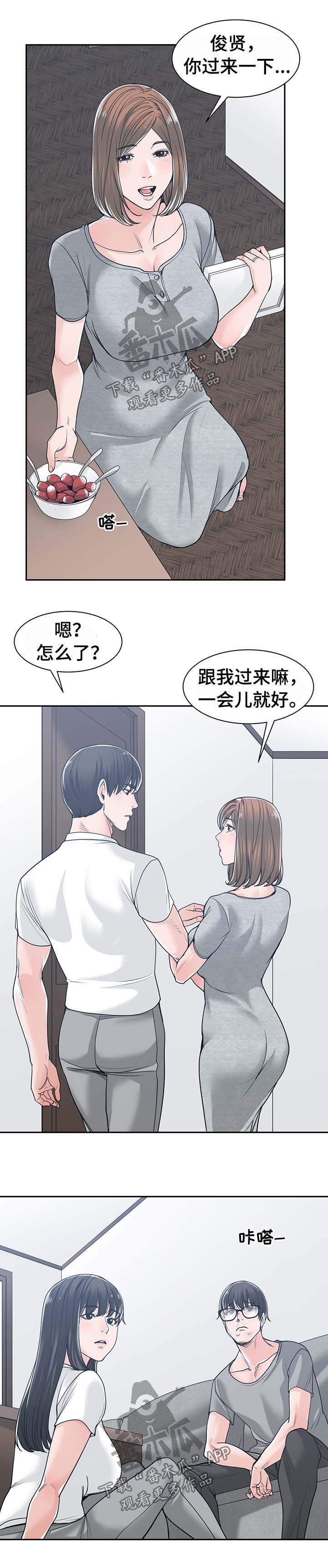第27章：善解人意