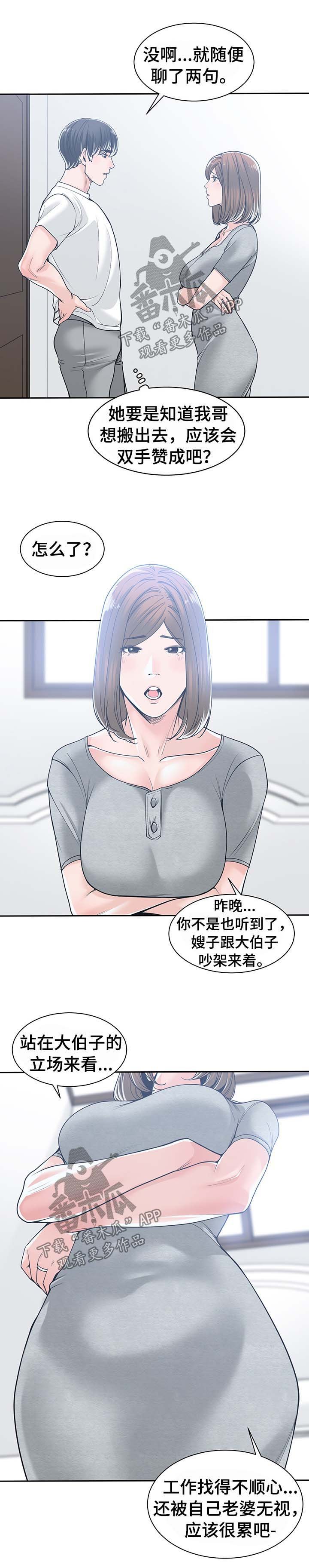第27章：善解人意